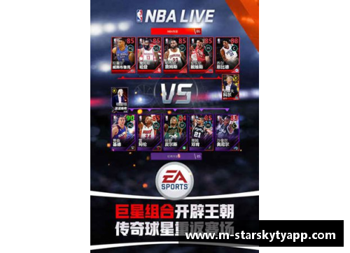 星空体育app下载NBA名宿柴尔斯：篮球智慧与传奇经历