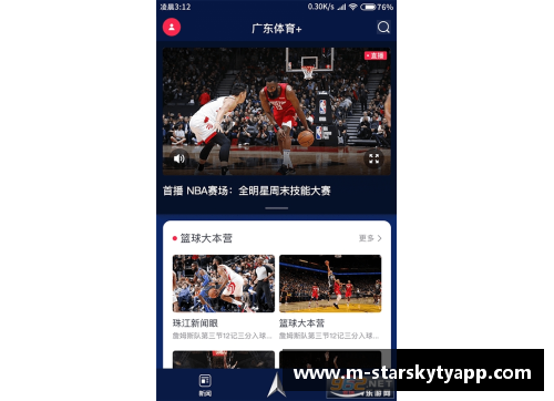 星空体育app下载今日NBA精彩战报：豪强对决惊险终局，谁笑到最后？